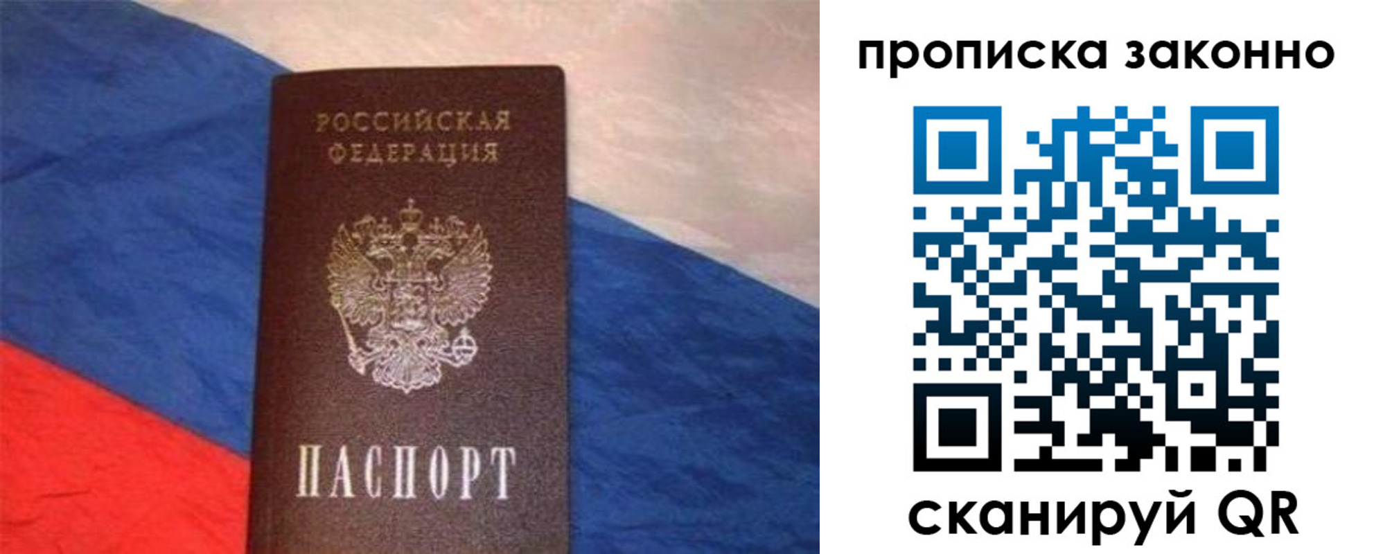 временная регистрация для школы в Карабаново