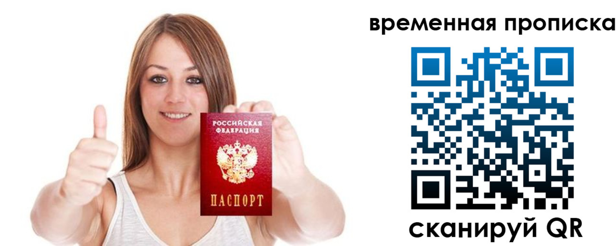 временная регистрация собственник в Карабаново