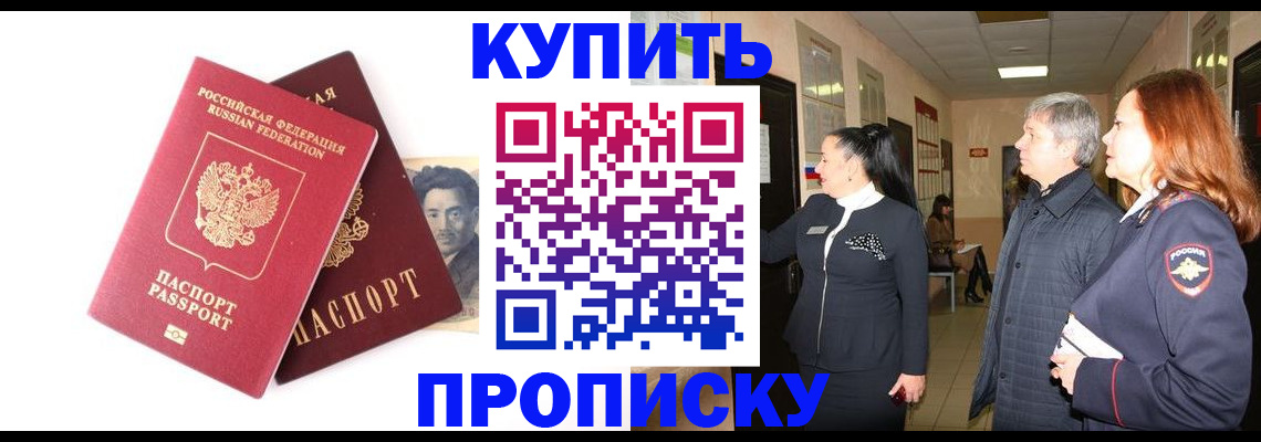 прописка в квартире в Карабаново