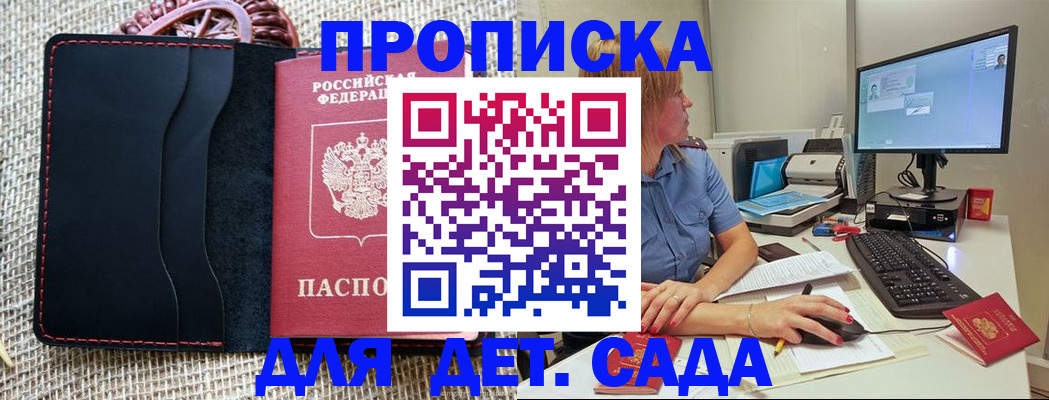 прописка регистрация в Карабаново