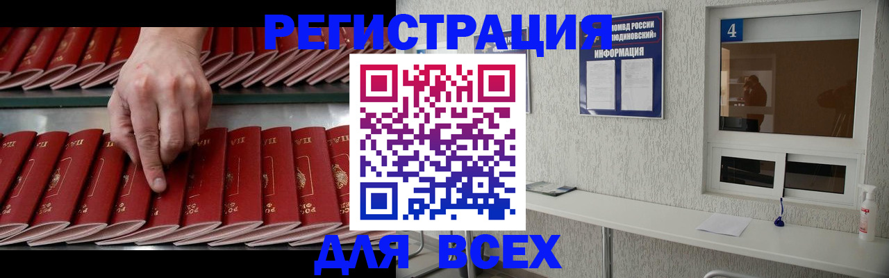 прописка регистрация в Карабаново